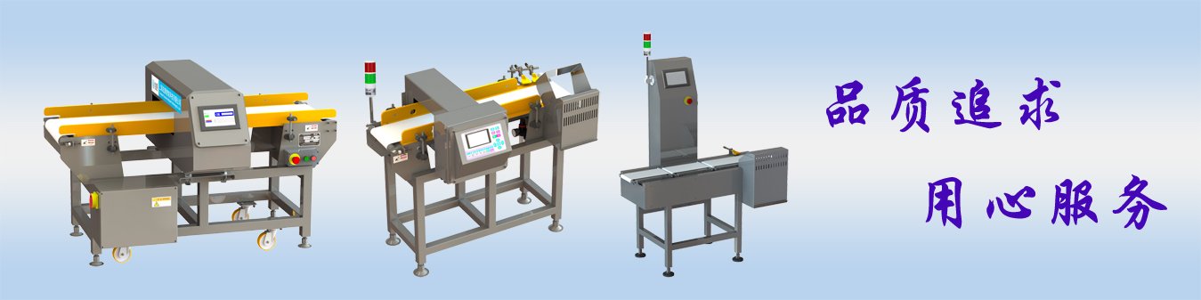 杭州数字式食品金属检测机