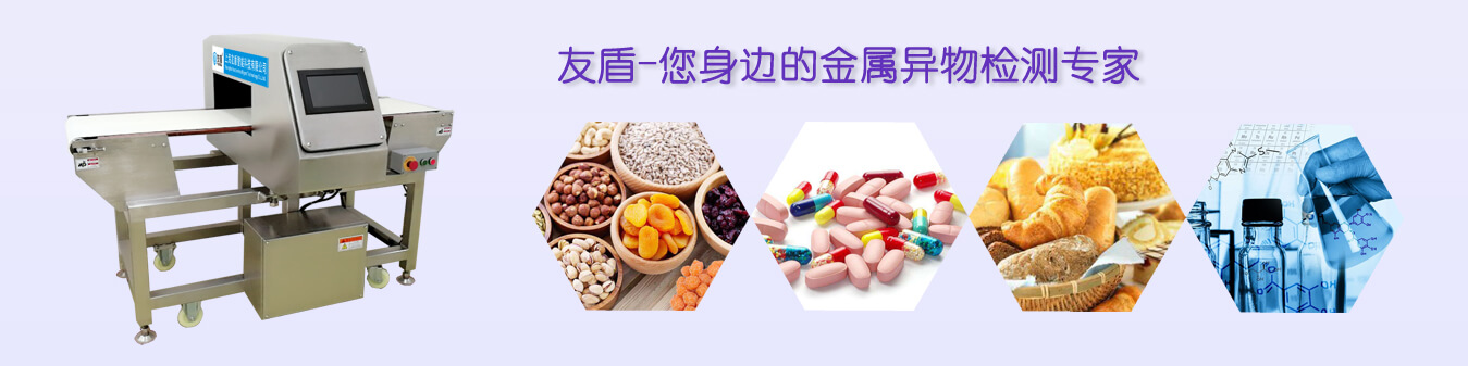 杭州触摸屏式食品金属检测机