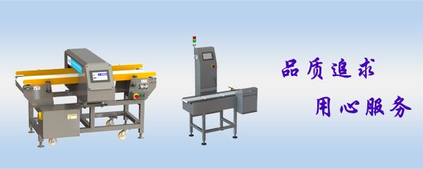 杭州数字式食品金属检测机