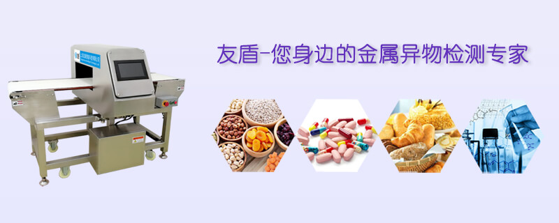 杭州触摸屏式食品金属检测机